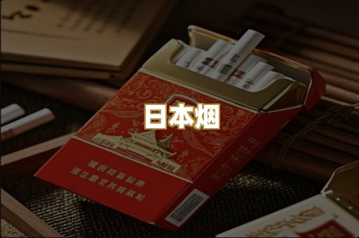 外烟爆珠